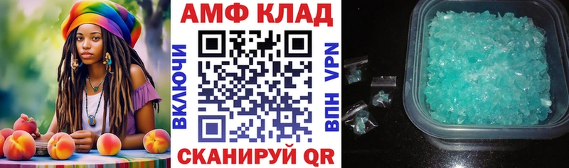 Амфетамин Розовый  закладки  Чердынь 