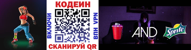 Кодеиновый сироп Lean Purple Drank  Чердынь 