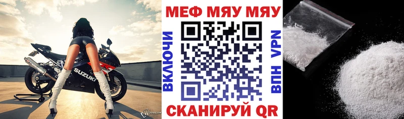 купить наркотик  Чердынь  Мефедрон мяу мяу 