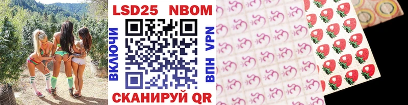 Марки 25I-NBOMe 1,8мг  Чердынь 
